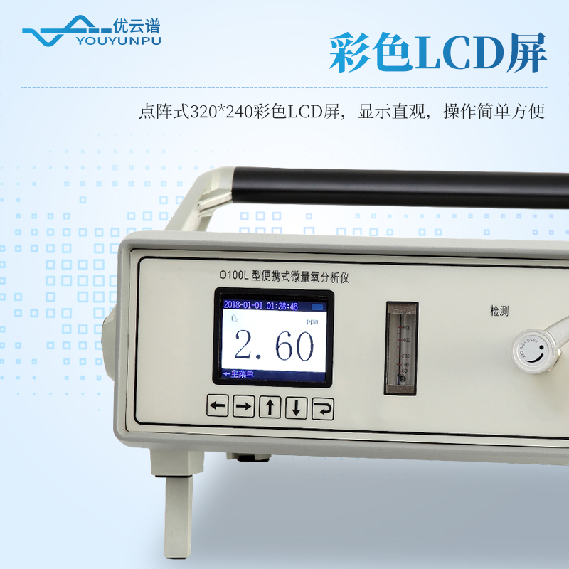 便攜式氫氣濃度分析儀