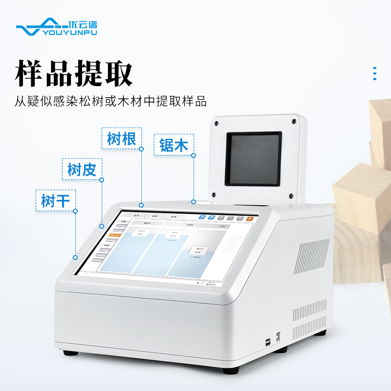 松材線蟲檢測儀