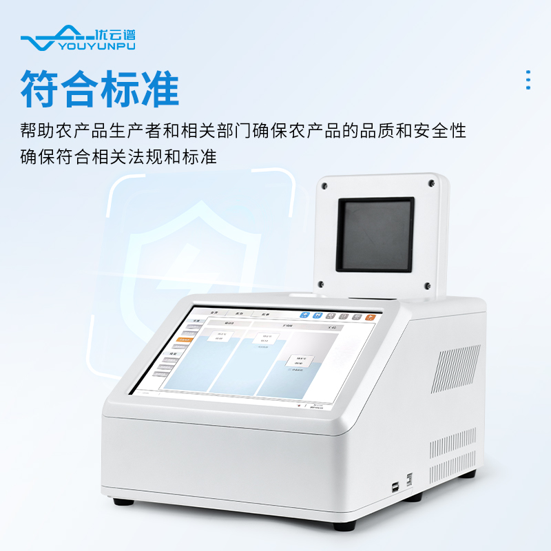 農產品轉基因檢測儀