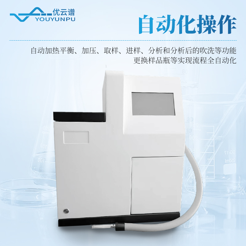 全自動頂空進(jìn)樣器