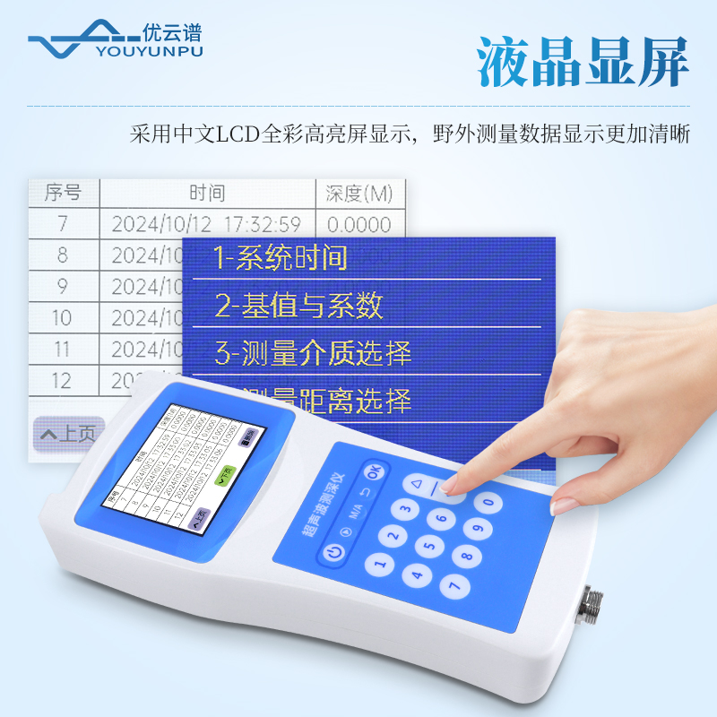 水深探測(cè)儀