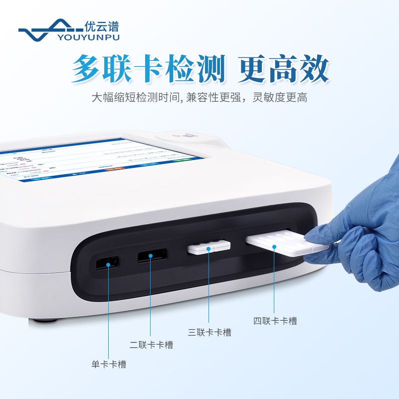 肉類食品藥殘檢測儀