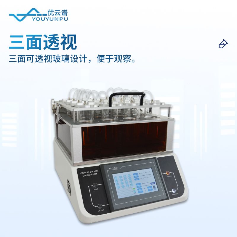 全自動集中密閉蒸發濃縮設備