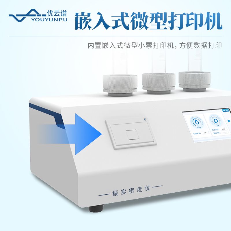 粉體密度測(cè)試儀