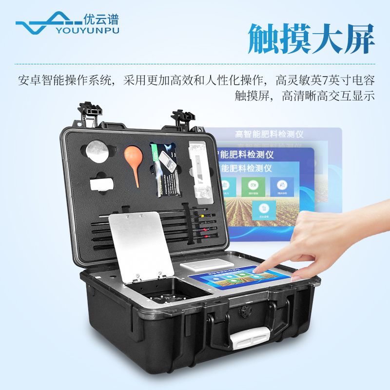 肥料有機質(zhì)檢測儀