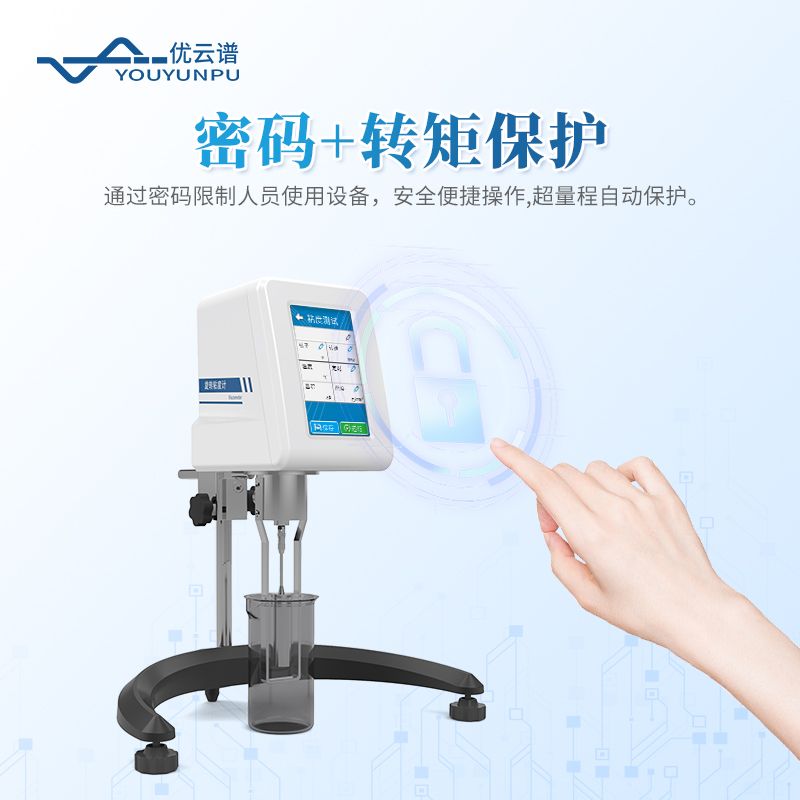 實驗室旋轉粘度計