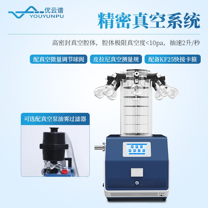 多歧管壓蓋加熱凍干機(jī)