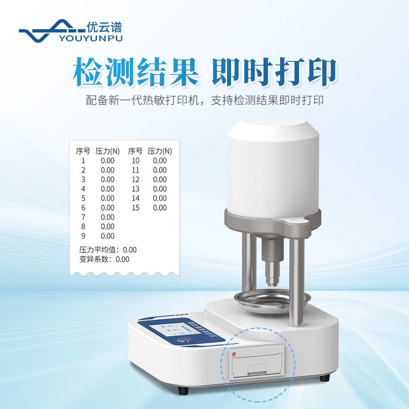 分子篩抗壓碎力測定儀