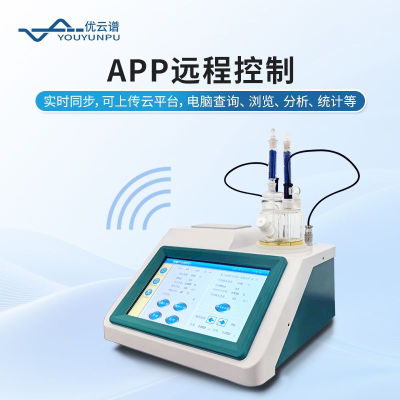 溶劑水分檢測(cè)儀