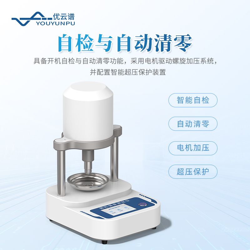 自動顆粒強度測定儀