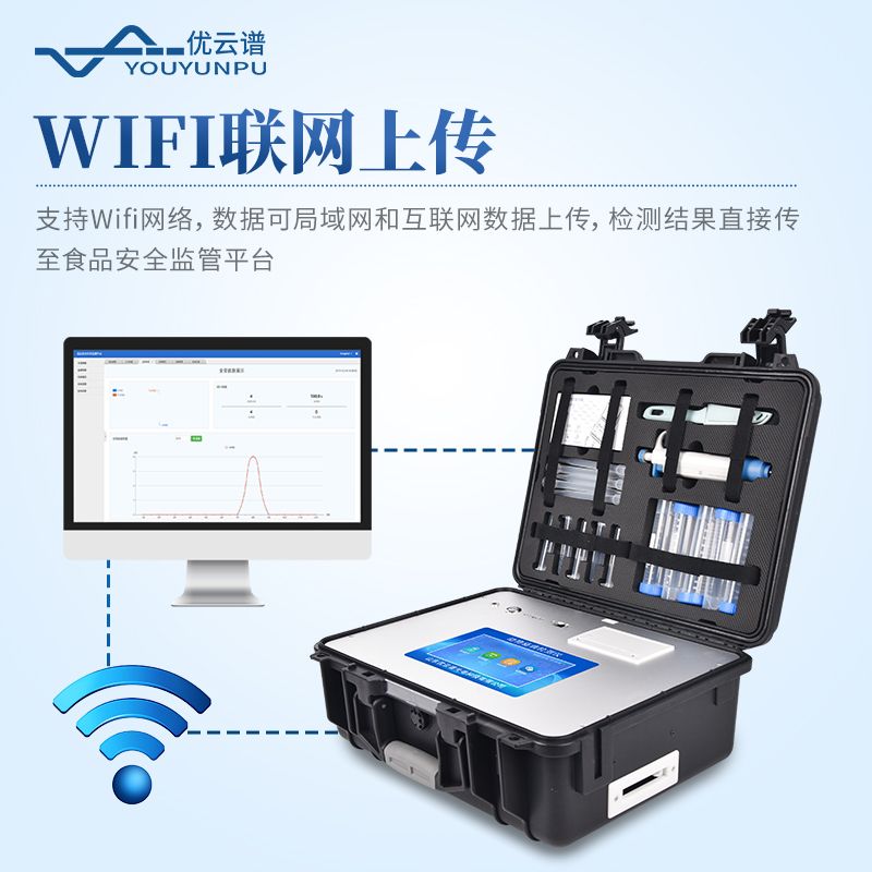 動物疫病診斷儀