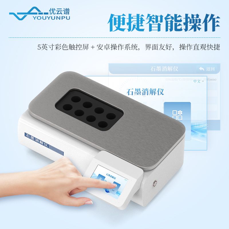 10孔石墨消解儀