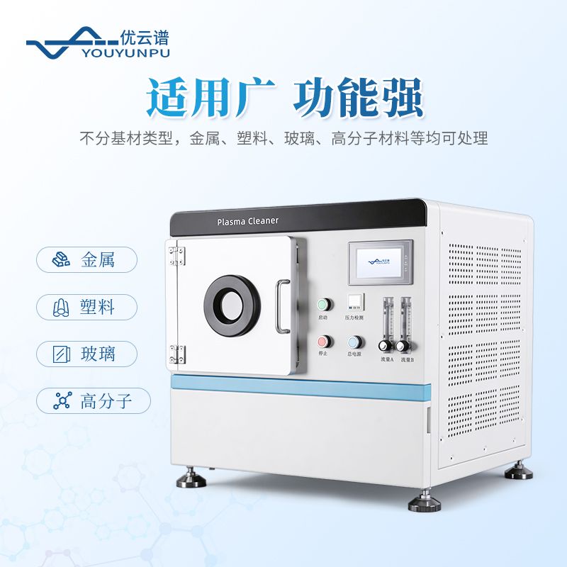 等離子表面處理機(jī)