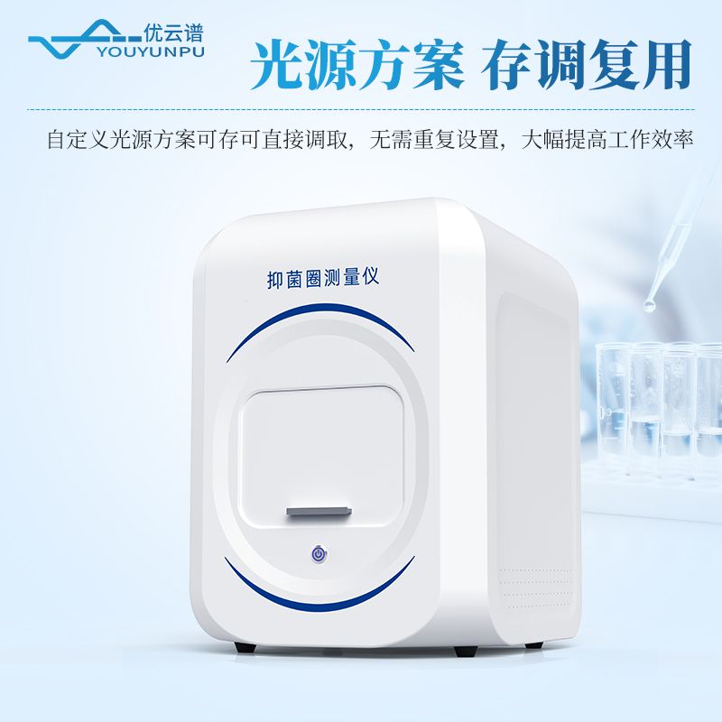 抗生素效價測定儀