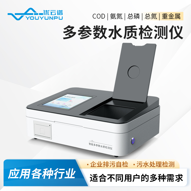 水質(zhì)分析儀注意事項(xiàng)