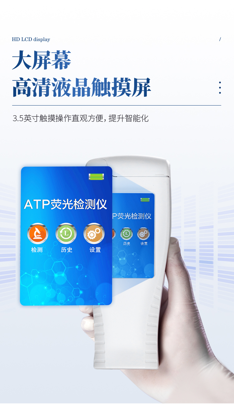 ATP檢測(cè)儀-新_05
