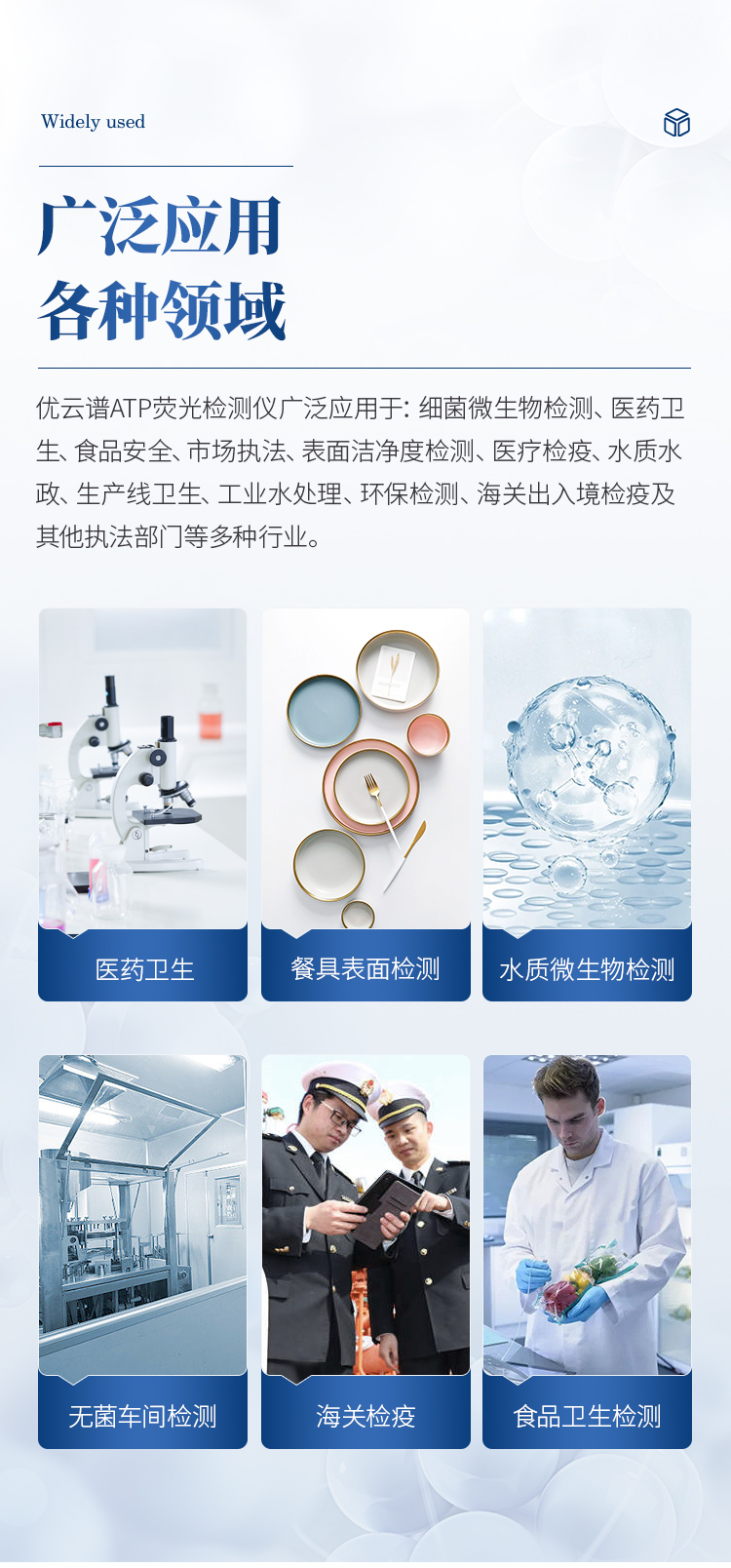 ATP檢測(cè)儀-新_03