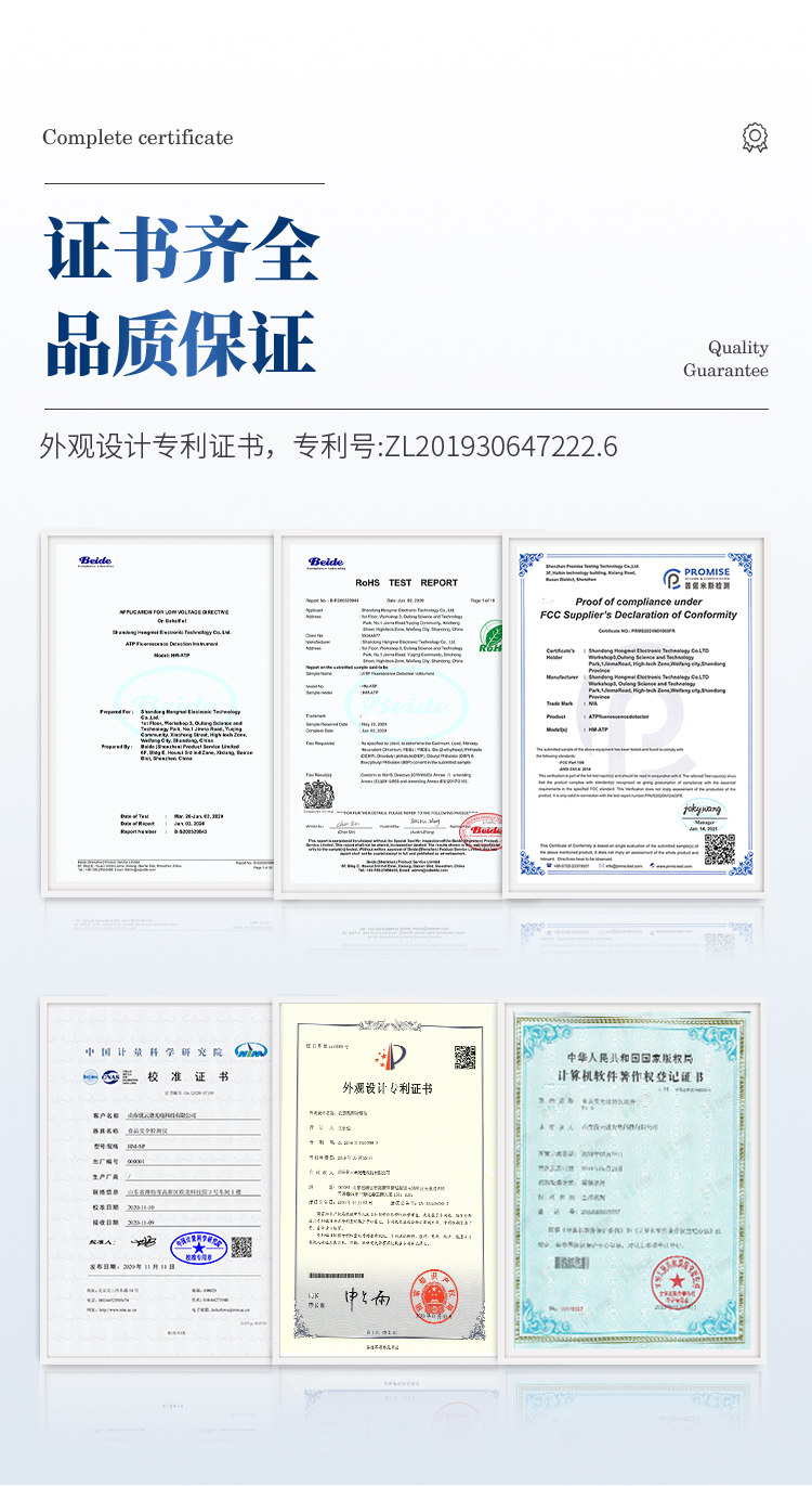 ATP檢測(cè)儀-新_04