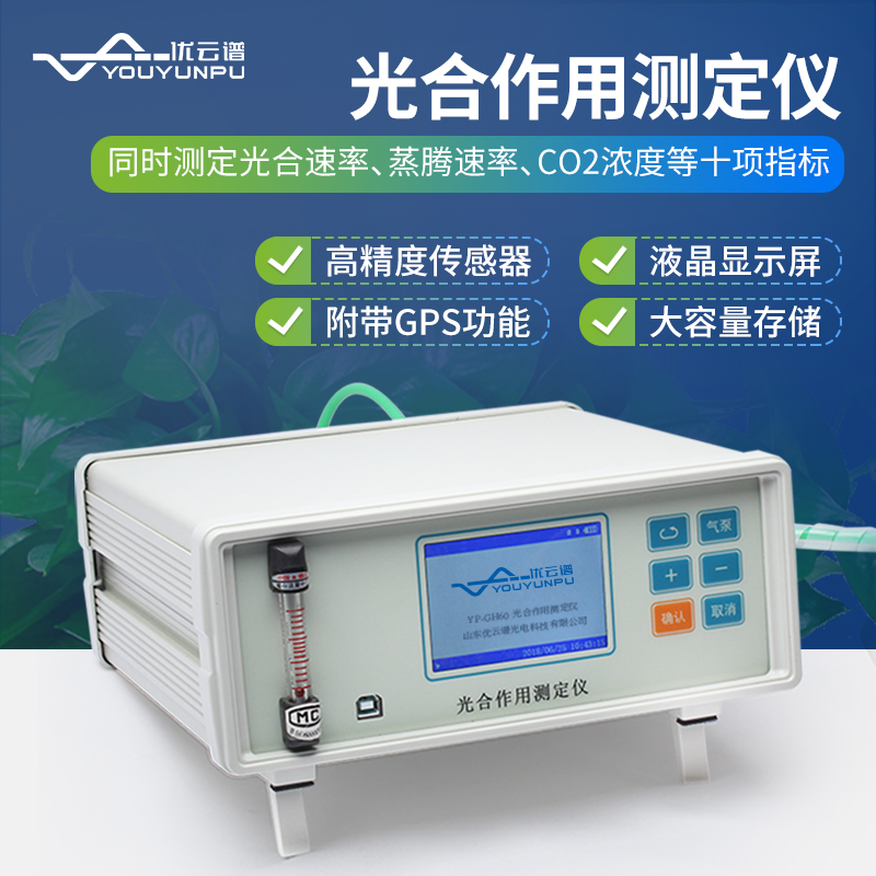 光合作用測定儀可以測哪些指標?