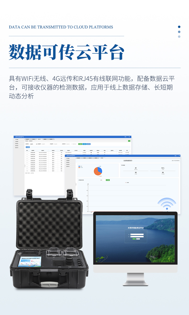 便攜式水質檢測儀_11