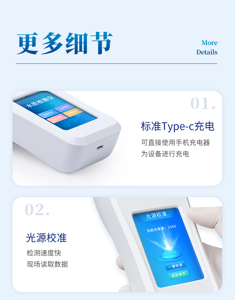 養(yǎng)殖檢測儀_11