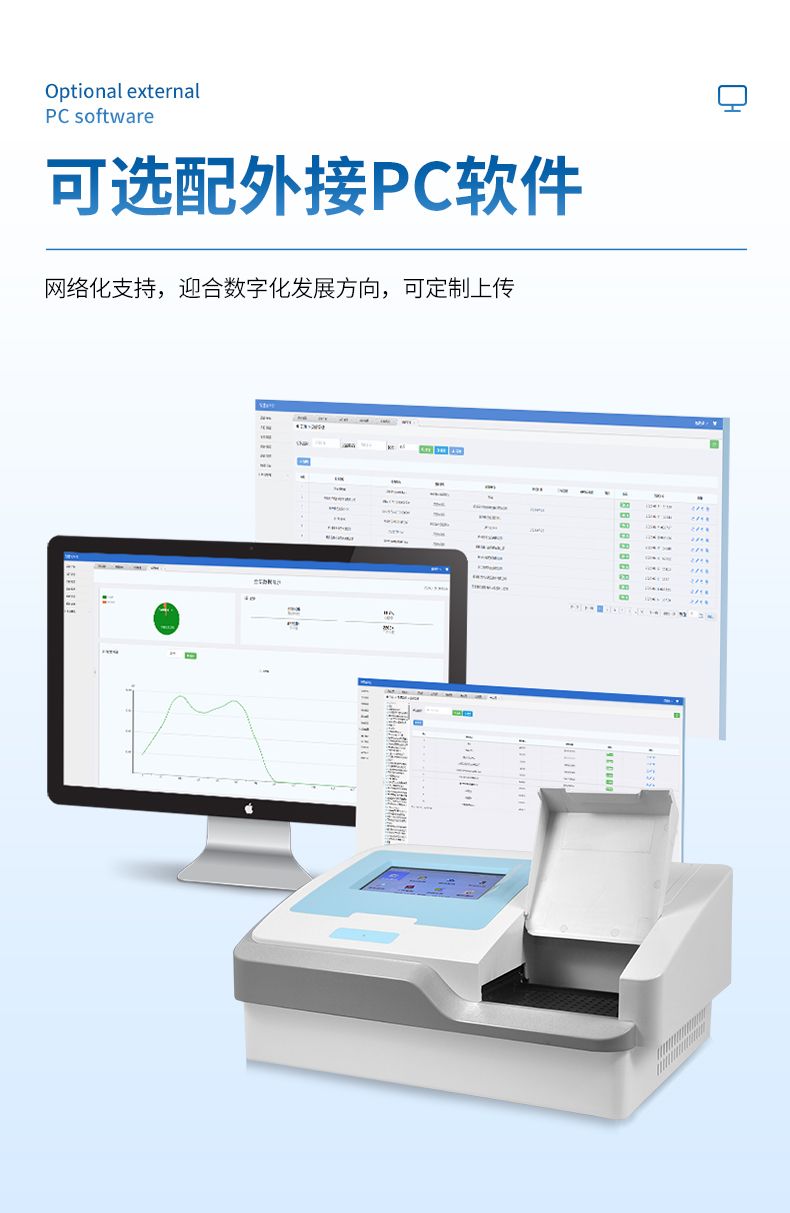 酶標儀_09_790x1213